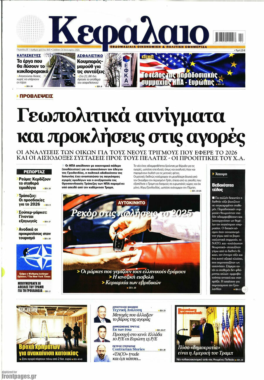 Κεφάλαιο