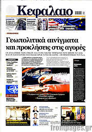 /Κεφάλαιο