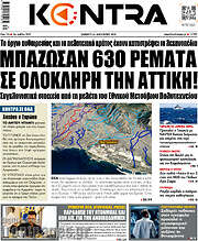 /Kontra News
