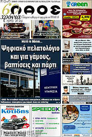 /Λαός
