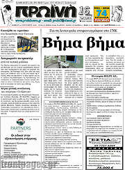 /Πρωινή
