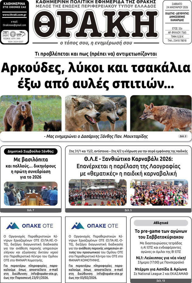 &Theta;&rho;ά&kappa;&eta;