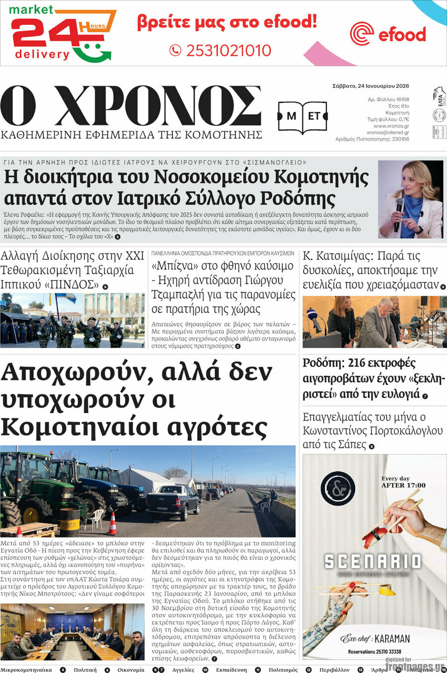 Χρόνος