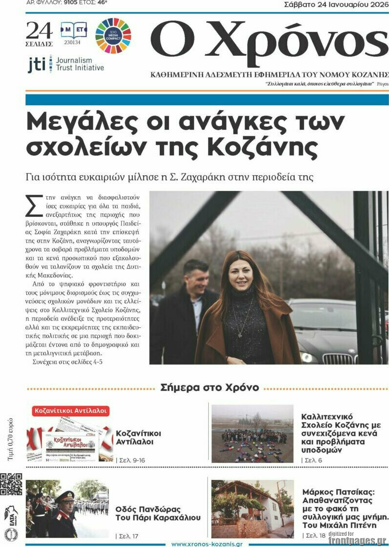 Χρόνος