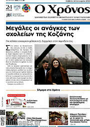 /Χρόνος