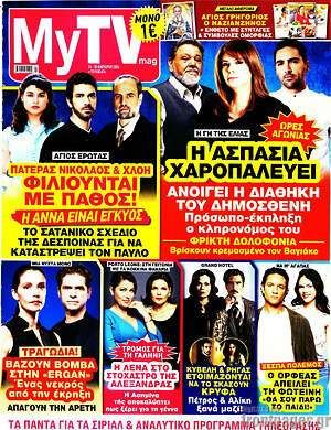 Περιοδικό MYtv