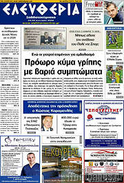 /Ελευθερία