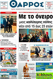 /Θάρρος