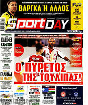 /Sport Day