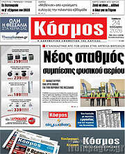 /Κόσμος