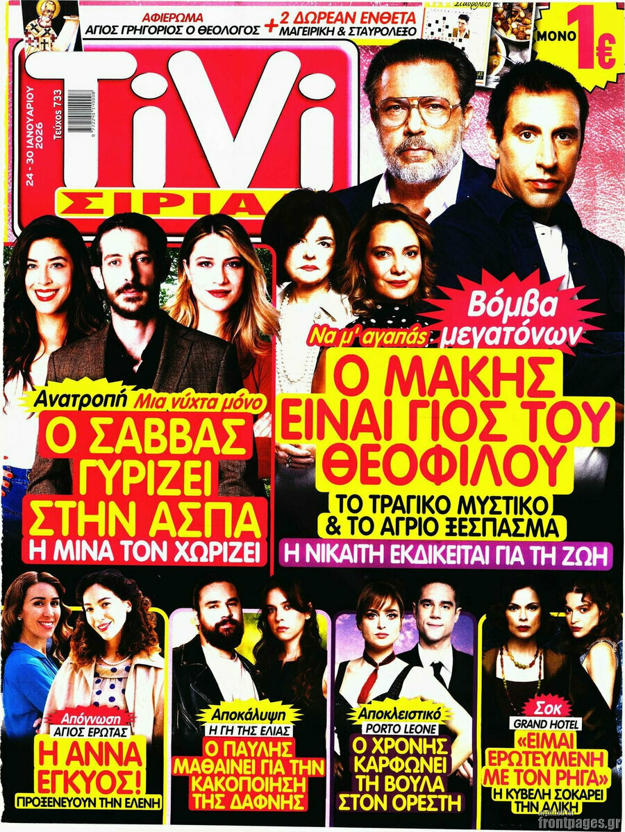 TIVI Σίριαλ