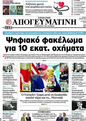 Απογευματινή: Ψηφιακό φακέλωμα για 10 εκατ. οχήματα