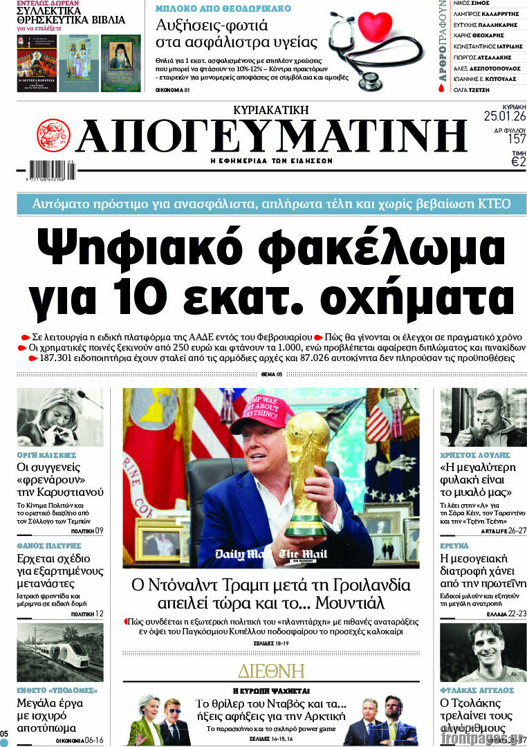 Απογευματινή