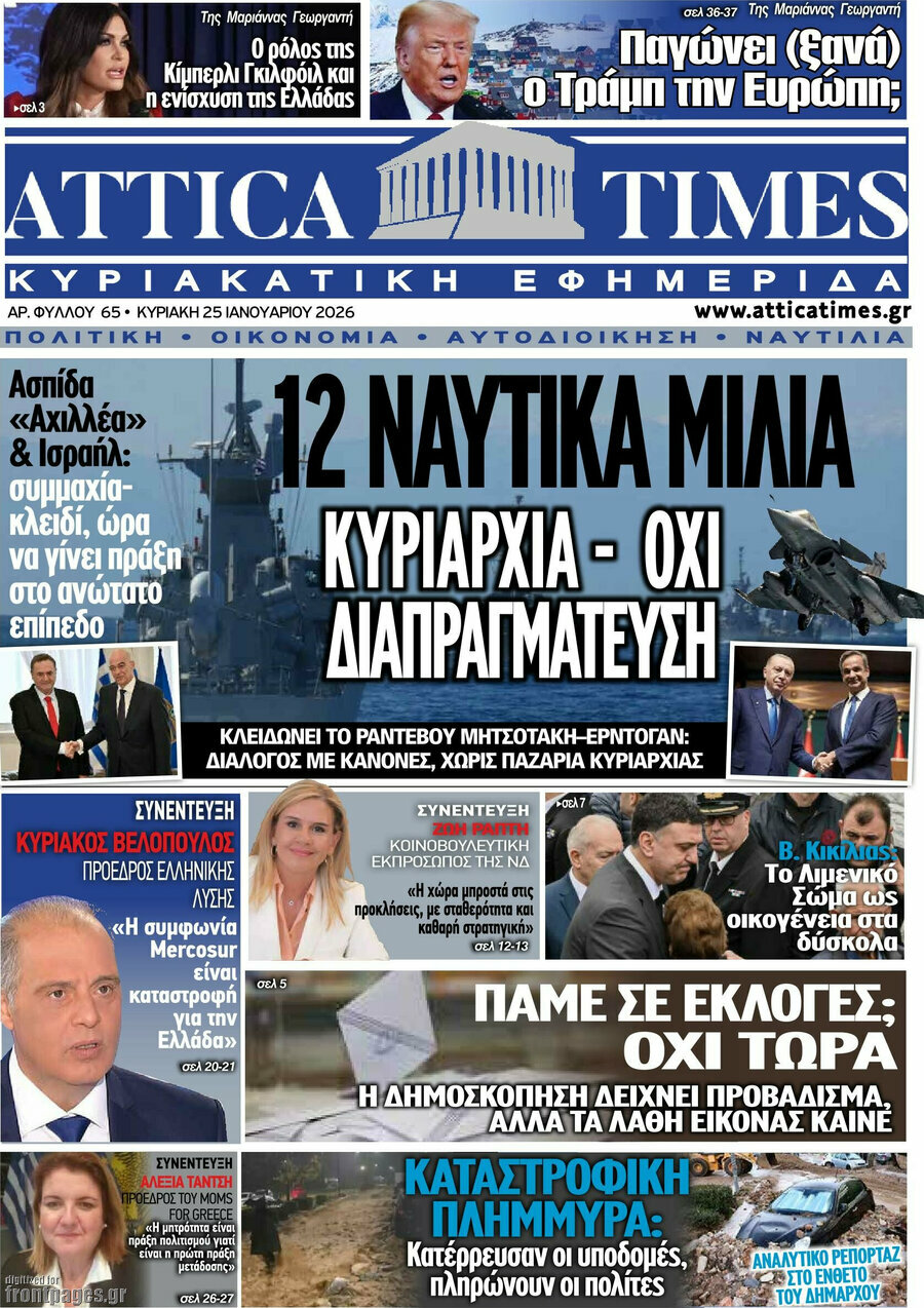 Attica Times