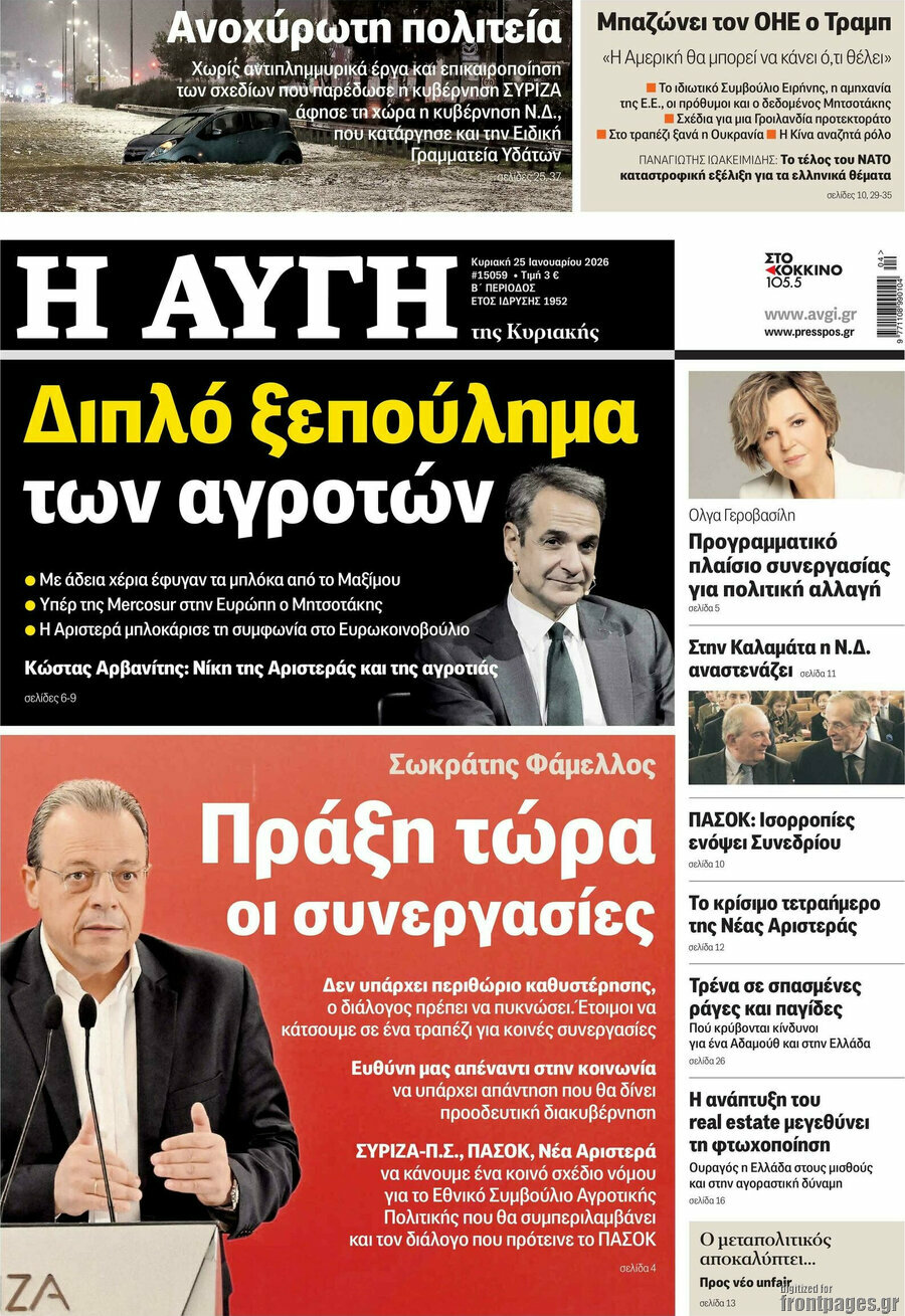 Αυγή