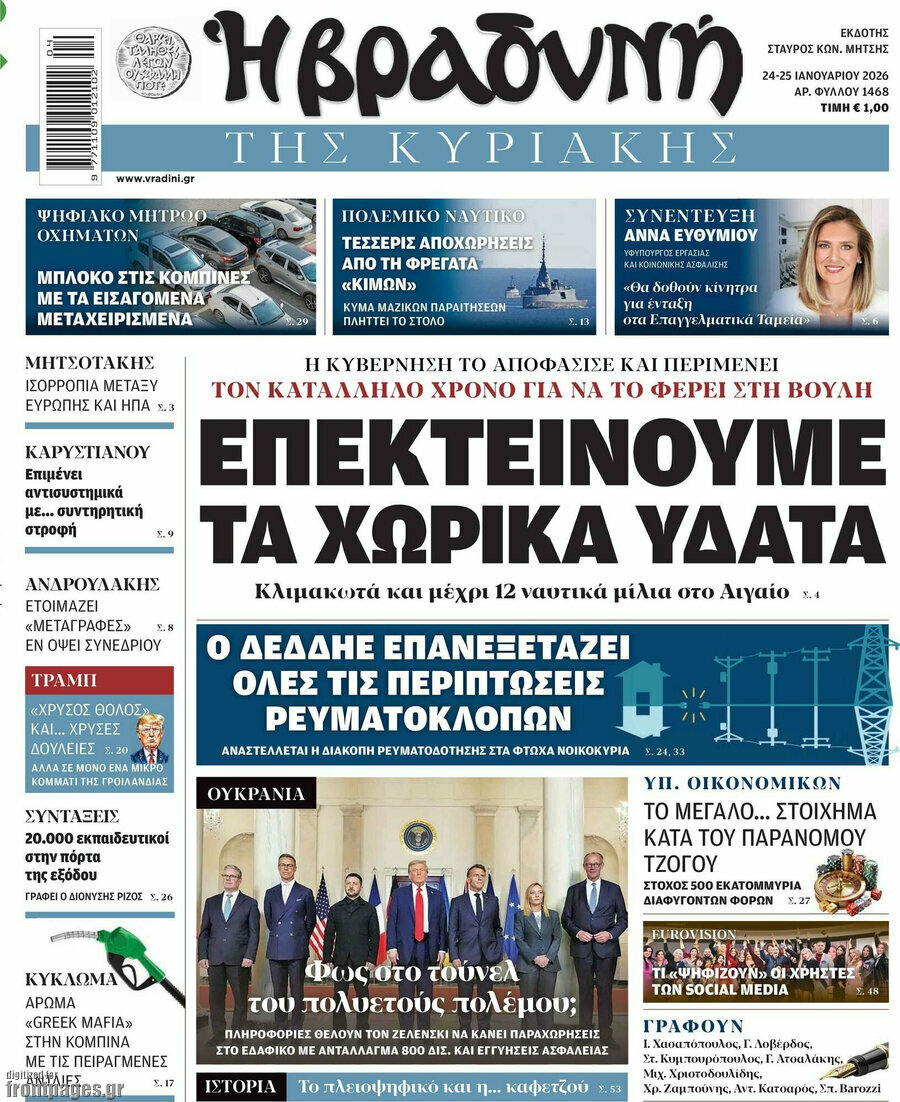 Βραδυνή
