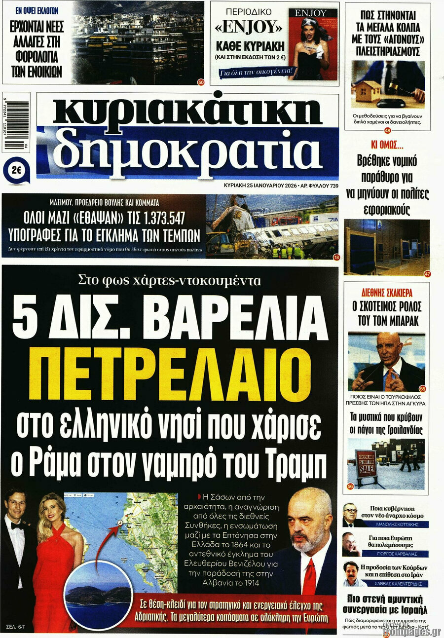 Δημοκρατία