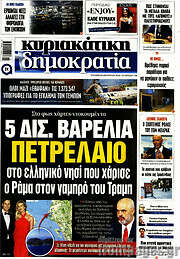 /Δημοκρατία