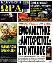 /Ελεύθερη ώρα