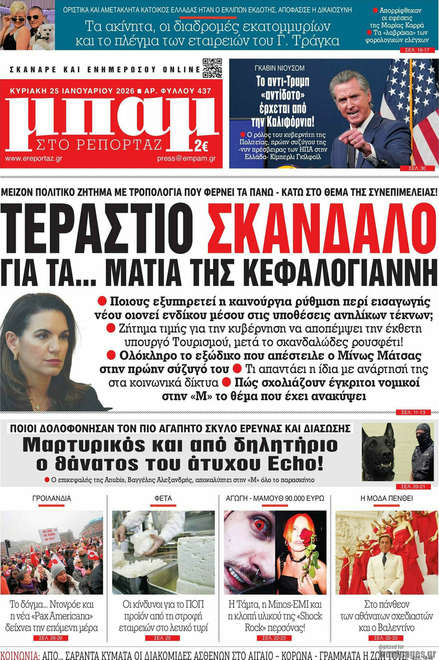 Μπαμ