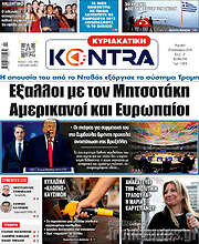 /Kontra News
