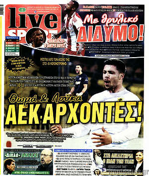 Πρωτοσέλιδο εφημερίδας Live Sport - protoselida