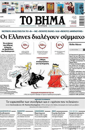 Το Βήμα: Οι Έλληνες διαλέγουν σύμμαχο