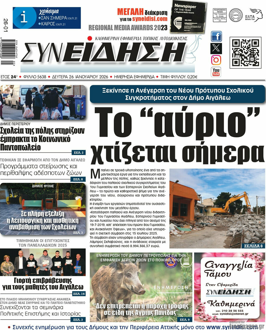 Συνείδηση