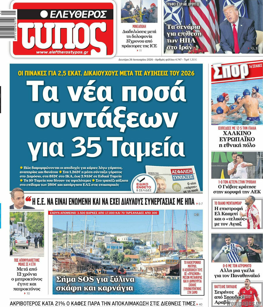 Ελεύθερος Τύπος