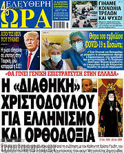 /Ελεύθερη ώρα