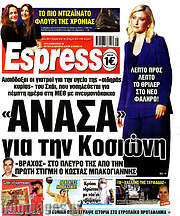 /Espresso