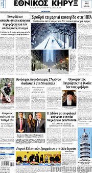 /Εθνικός Κήρυξ