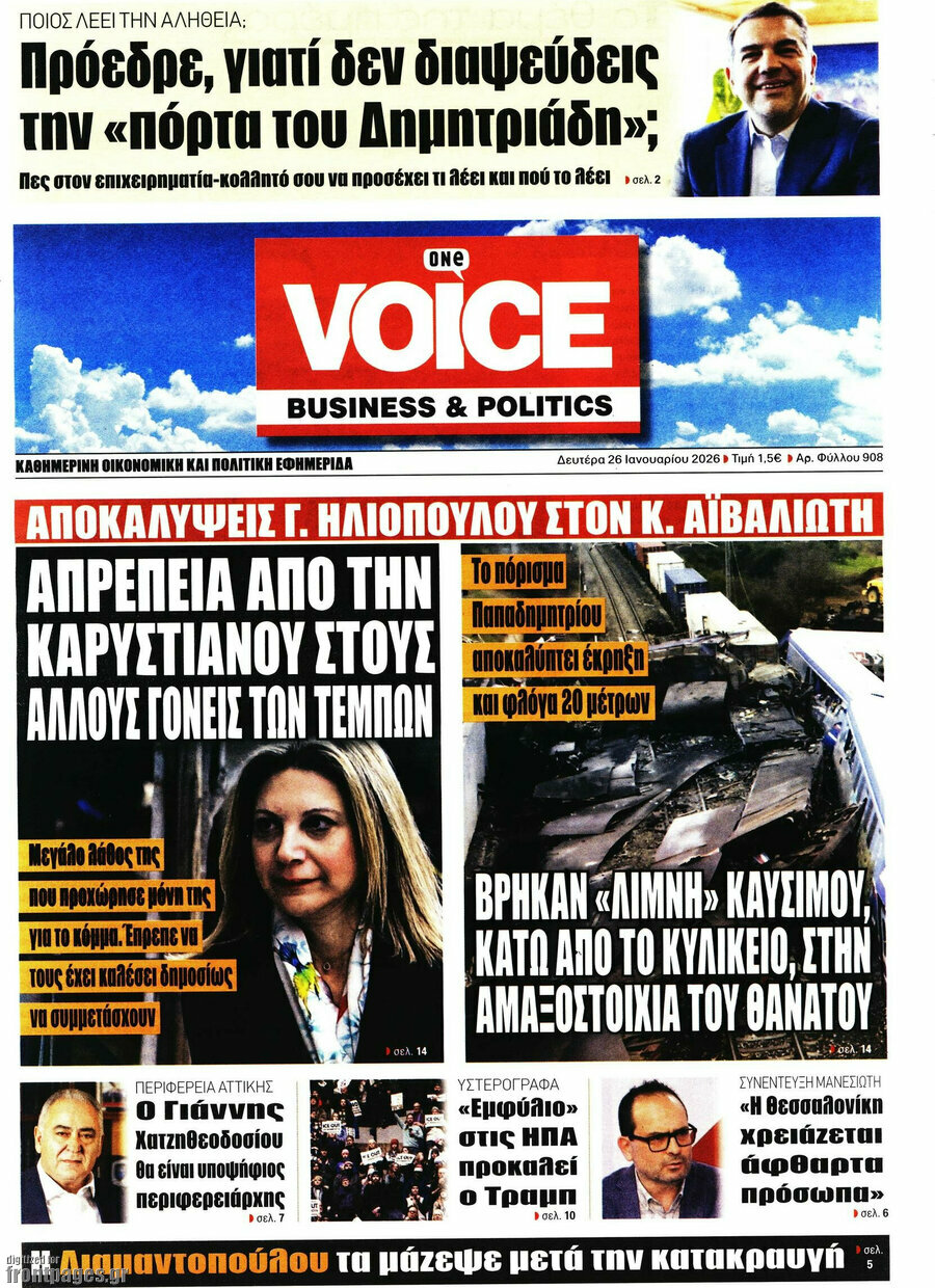 One Voice