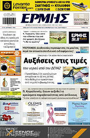 /Ερμής