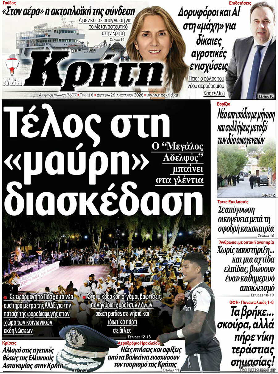Νέα Κρήτη
