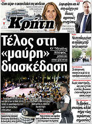 /Νέα Κρήτη