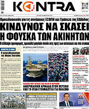 /Kontra News