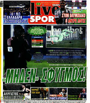 Πρωτοσέλιδο εφημερίδας Live Sport - protoselida