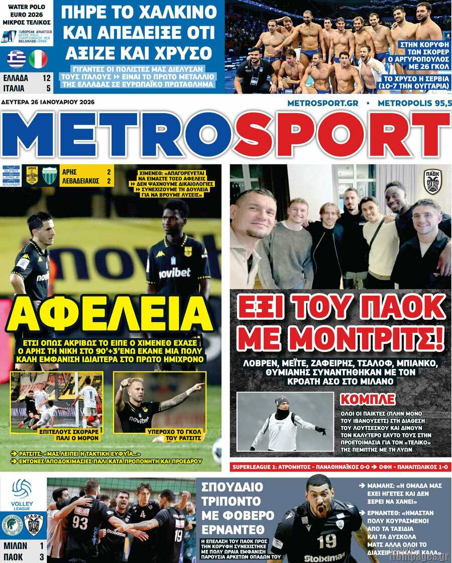 MetroSport
