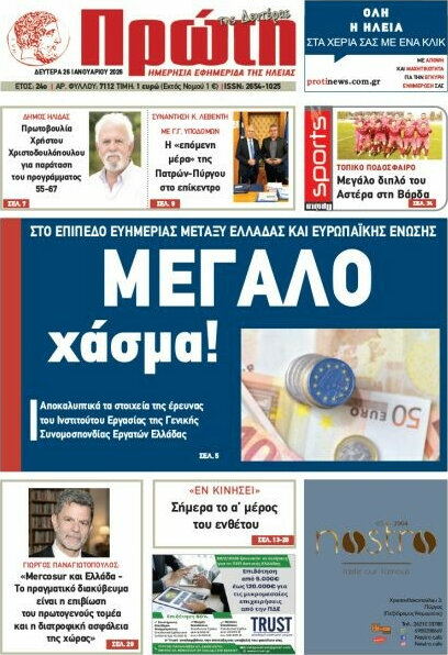 Πρώτη