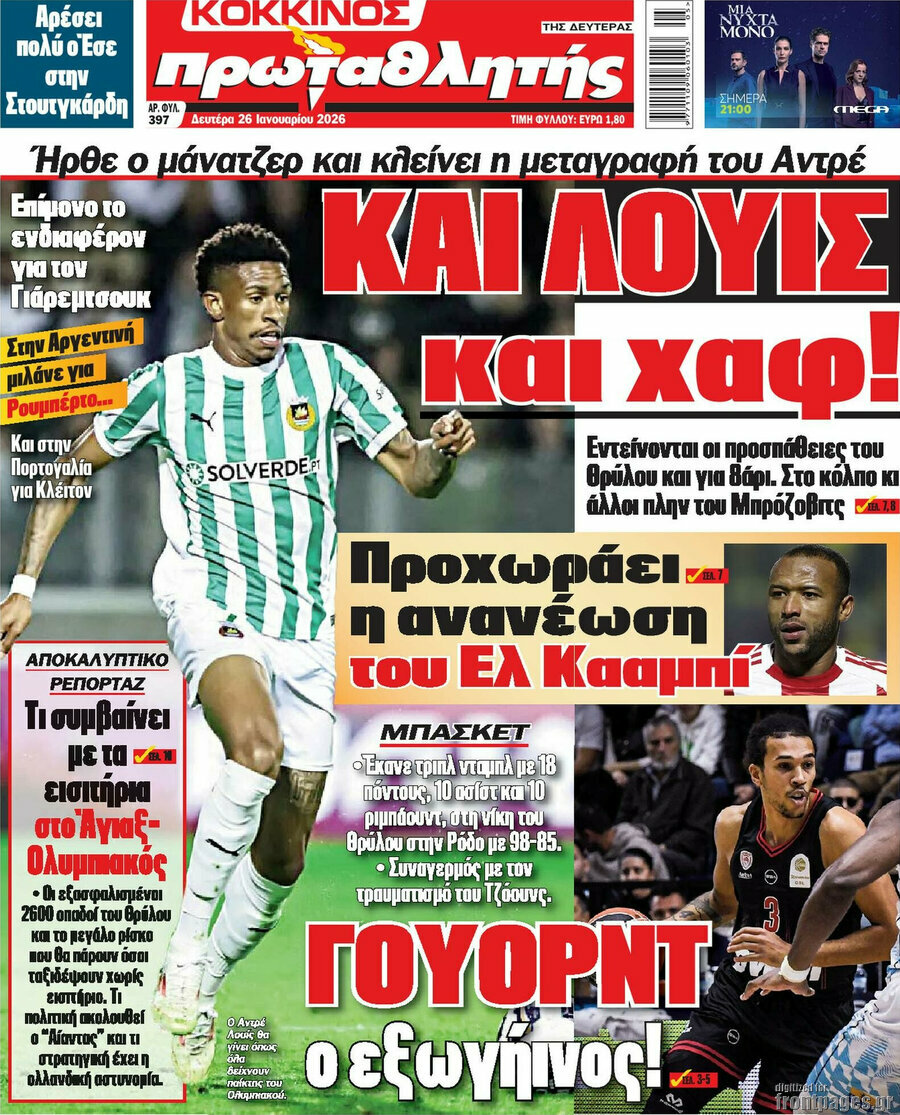Πρωταθλητής