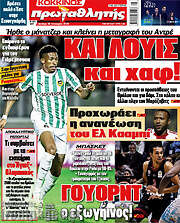 /Πρωταθλητής