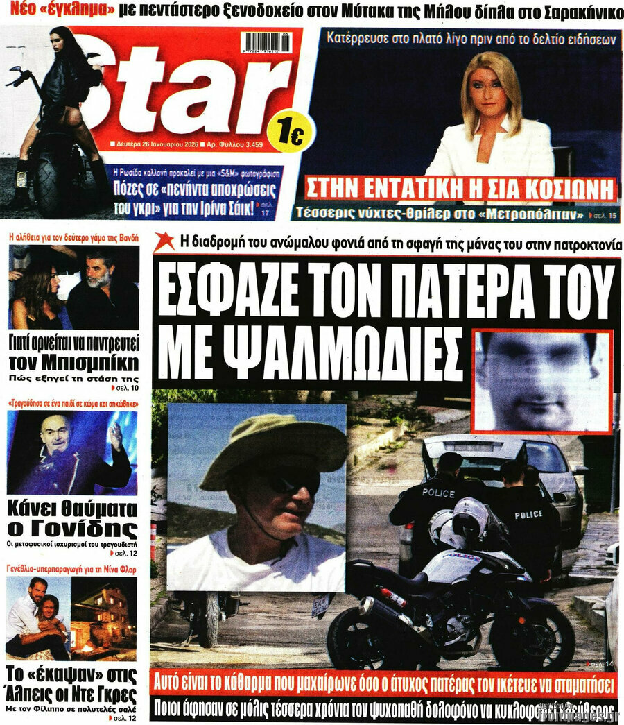 Star press