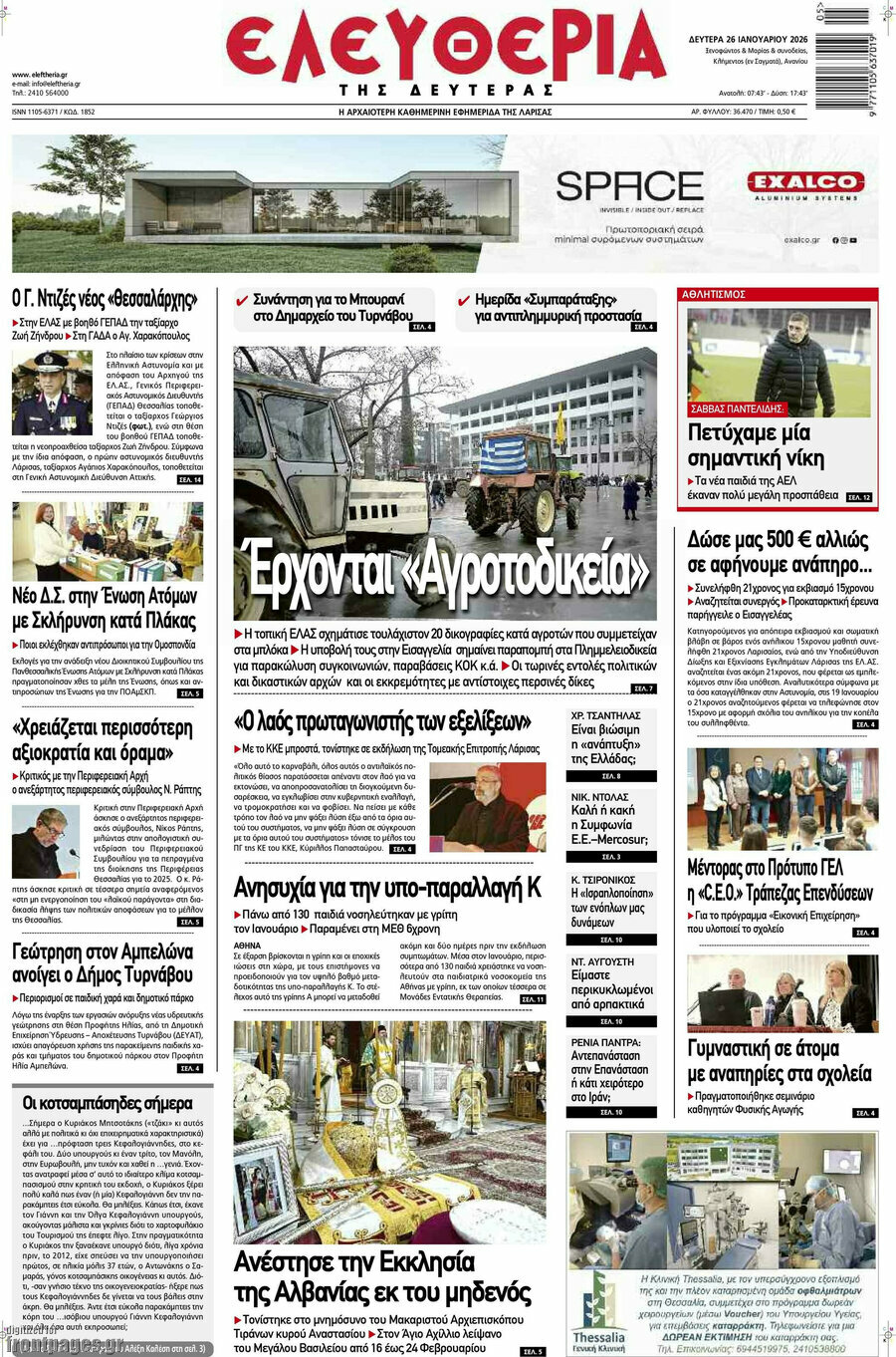 Ελευθερία