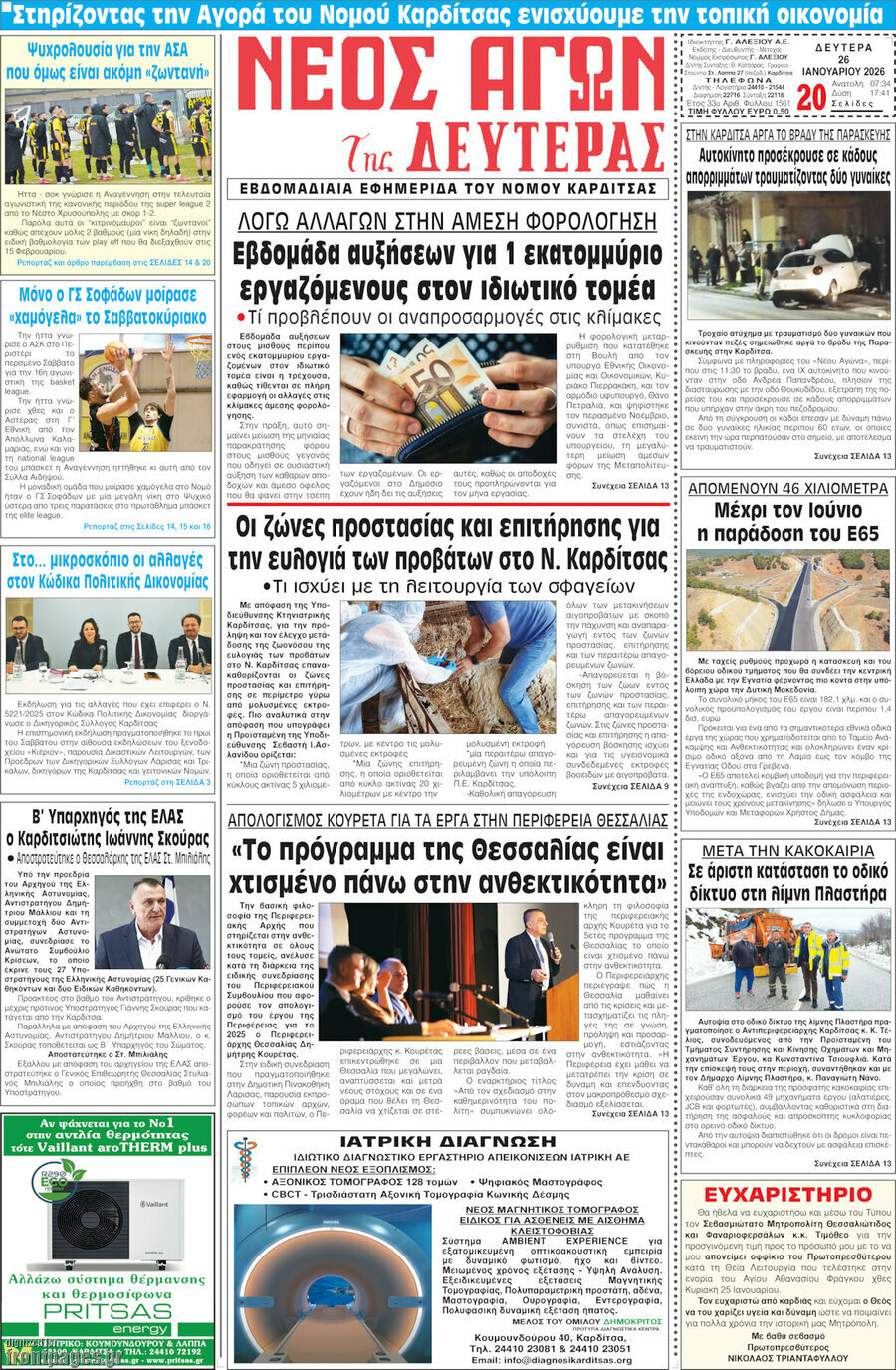 Νέος Αγών
