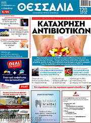 /Θεσσαλία
