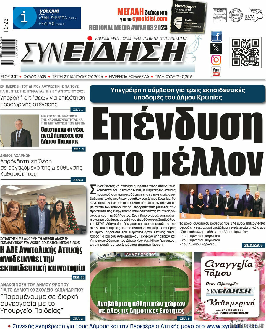 Συνείδηση