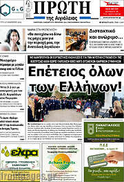 /Πρώτη