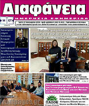 /Διαφάνεια