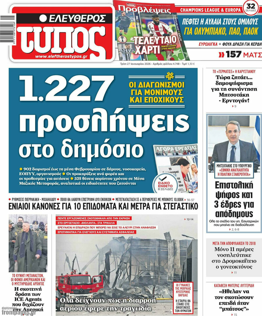 Ελεύθερος Τύπος